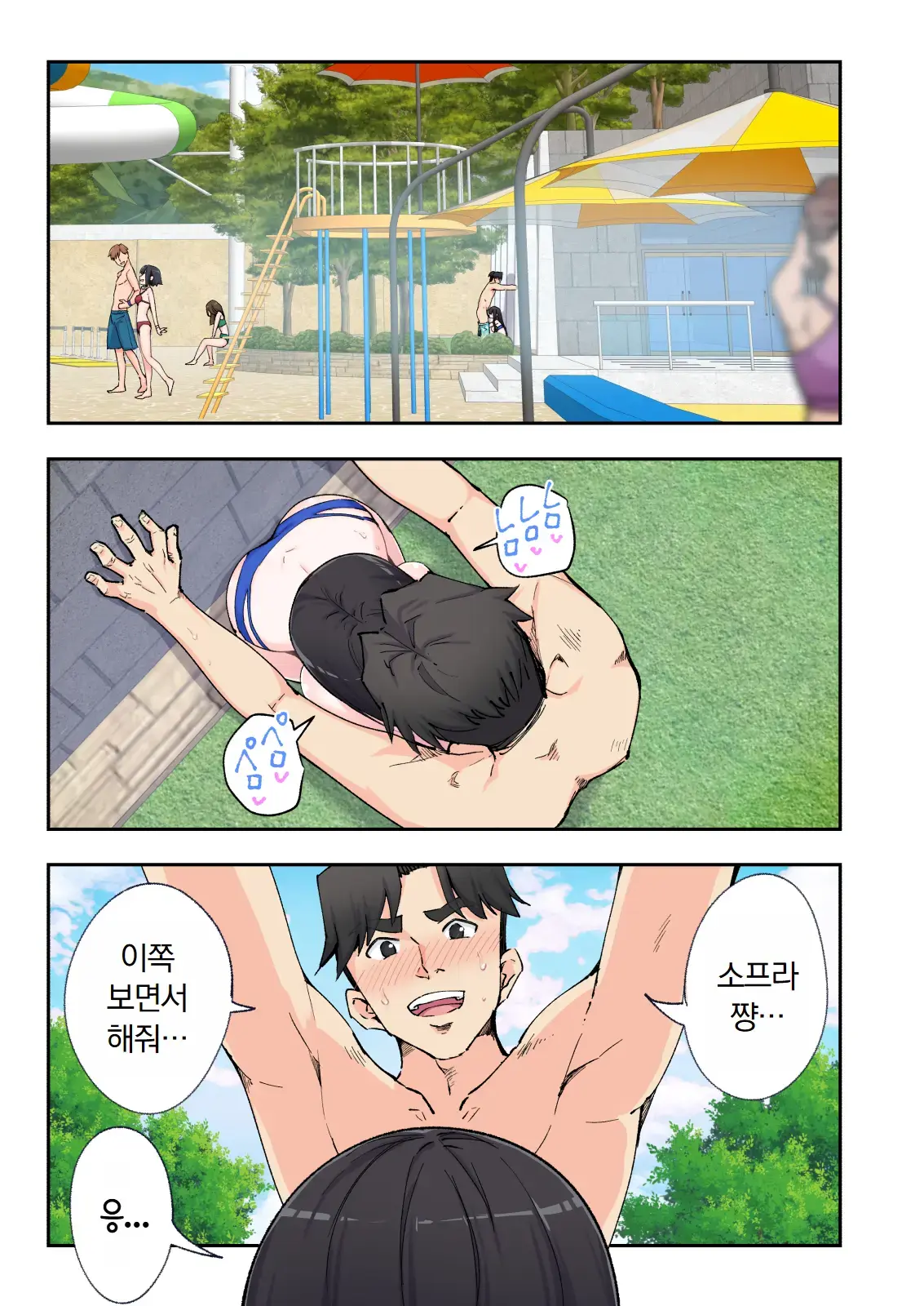 스파 카이리쿠아 1~3.5